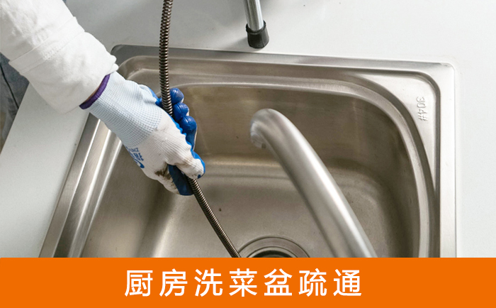 船山洗菜池疏通